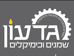 דרושים בגדעון שמנים וכימיקלים